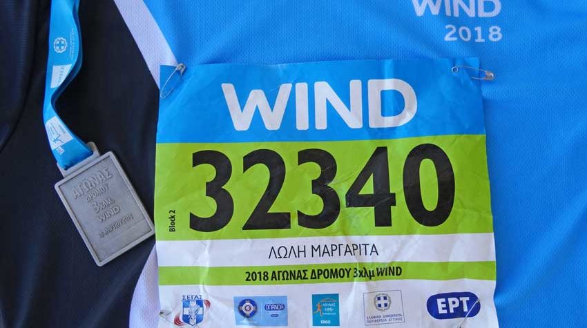 Τρεχάτε ποδαράκια μου