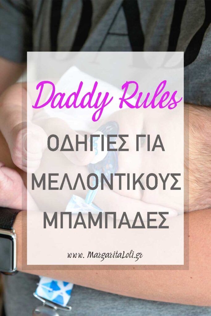 daddy rules